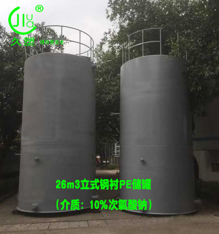 南寧次氯酸鈉儲罐如何選擇廠家和儲罐材質？