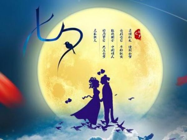 情緣七夕，久佳防腐祝大家七夕節(jié)快樂！