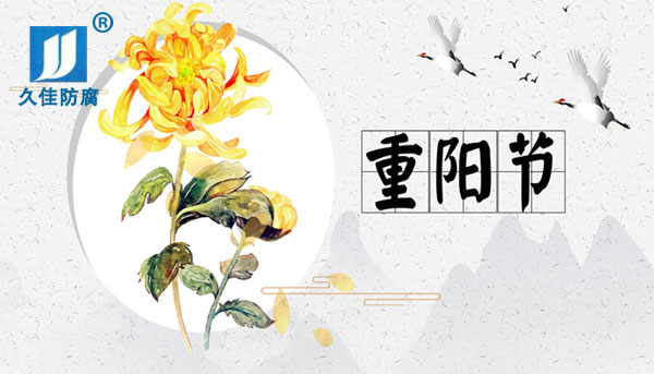 九九重陽節(jié)，感恩父母心