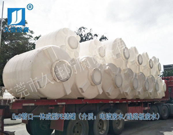 電鍍廢水PE儲罐哪里有？中國廣東推薦久佳防腐