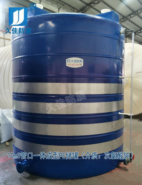 江西鷹潭10噸塑料漂水儲罐哪里有？